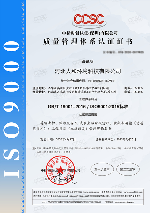 质量治理系统中文认证证书